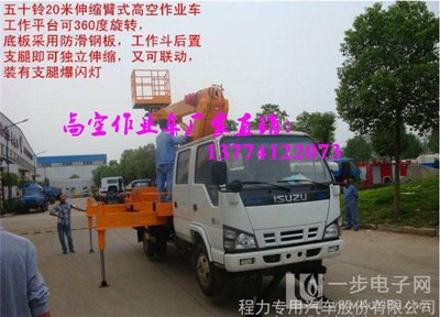 20米高空作业车价格行情及选购指南